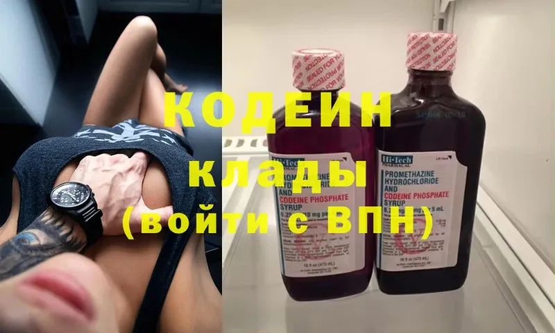 купить наркоту  Кисловодск  Кодеин Purple Drank 