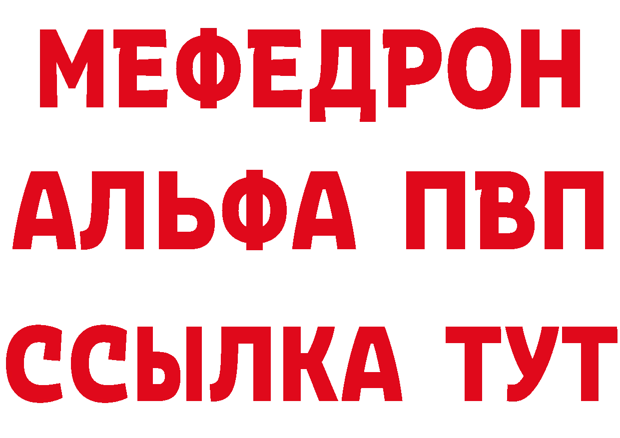 Альфа ПВП Соль зеркало площадка блэк спрут Кисловодск